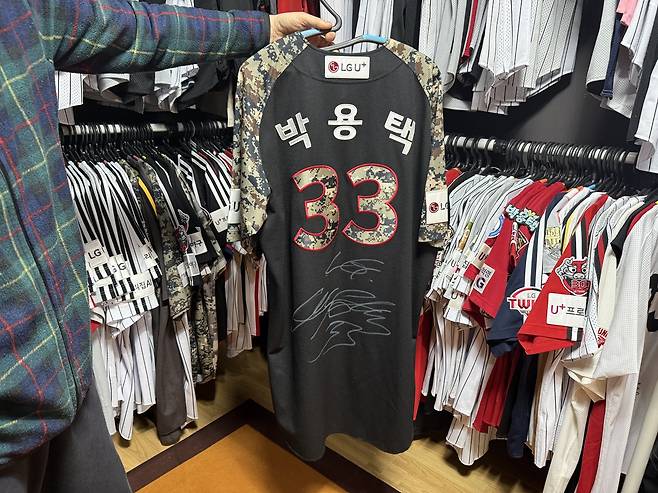 최용규 씨가 경매에서 70만원에 낙찰받은 LG트윈스 박용택의 실착 유니폼. 김도연 기자
