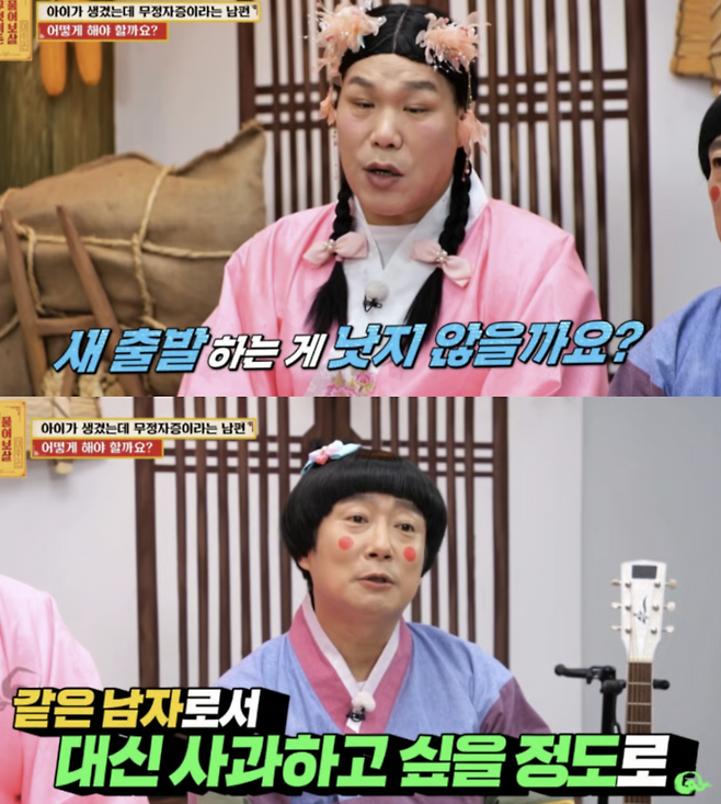 KBS Joy ‘무엇이든 물어보살’ 캡처