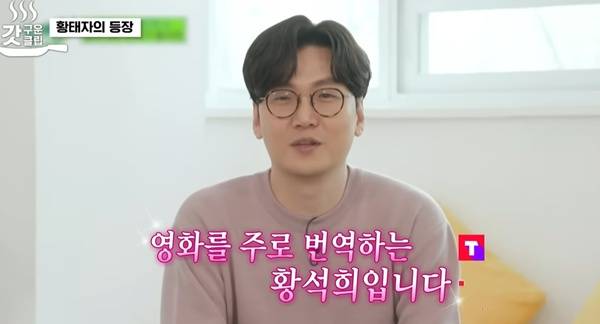 황석희 / 사진=tvN 유 퀴즈 온더 블럭 영상