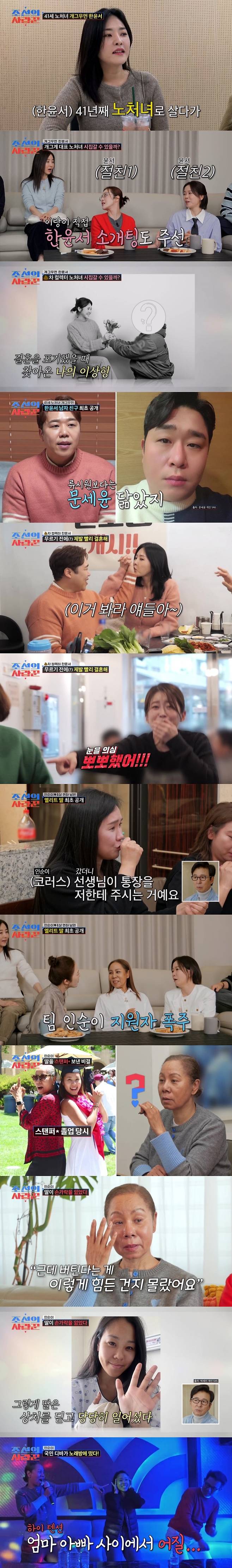 ▲ 조선의 사랑꾼. 제공 ㅣ TV조선