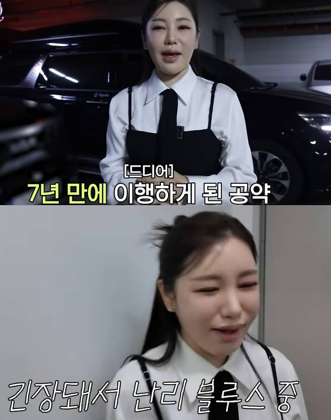 ▲ 출처|유튜브 채널 '송가인' 캡쳐