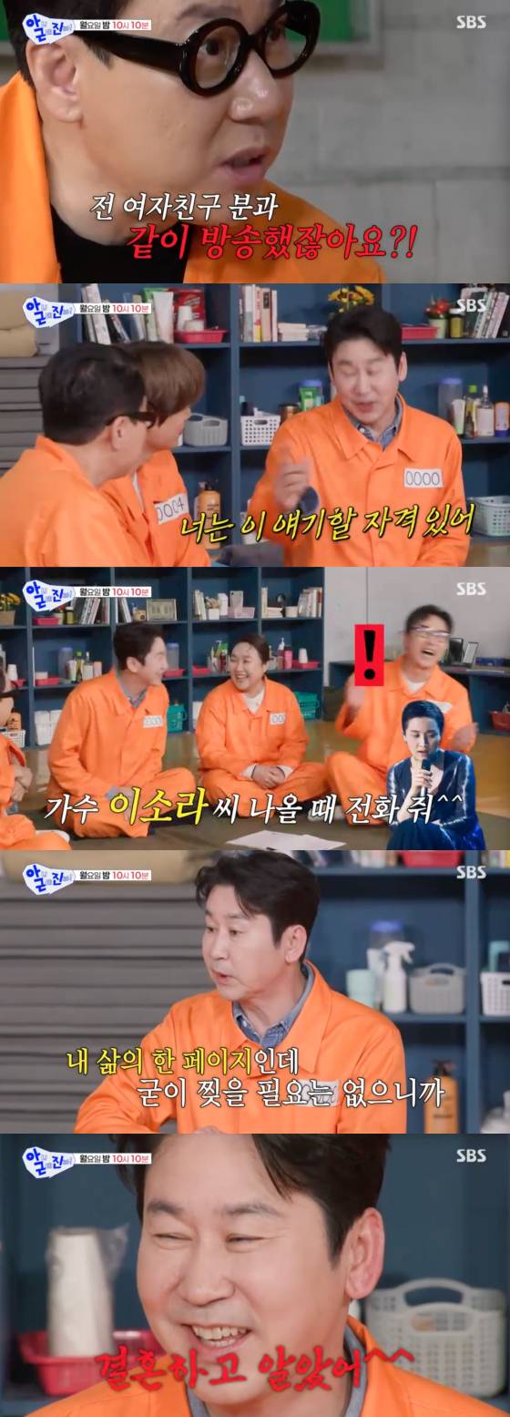 /사진=SBS 방송화면