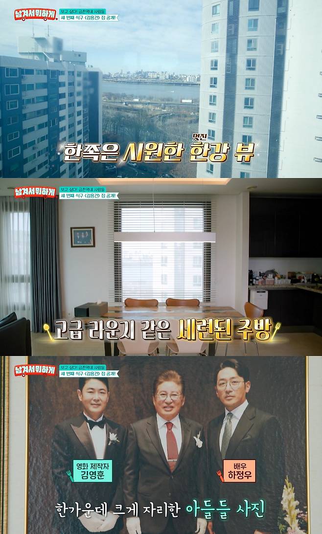 사진= tvN STORY '남겨서 뭐하게'