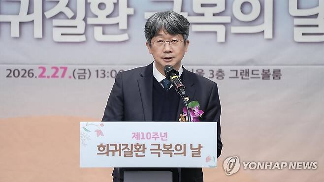 희귀질환 극복의 날 기념식 및 포럼 (서울=연합뉴스) 임승관 질병관리청장이 27일 서울 중구 로얄호텔서울에서 열린 '제10주년 희귀질환 극복의 날 기념식 및 포럼'에서 발언하고 있다. 2026.2.27 [질병관리청 제공. 재판매 및 DB 금지] photo@yna.co.kr