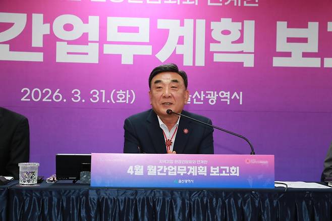 회의 주재하는 김두겸 울산시장 [울산시 제공. 재판매 및 DB 금지]