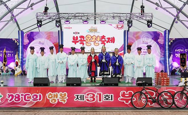 제31회 부곡온천축제 [창녕군 제공. 재판매 및 DB 금지]