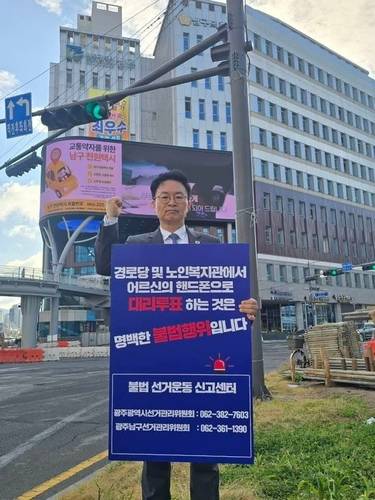 더불어민주당 정진욱 국회의원 1인시위 [정진욱 의원 페이스북 캡처.]