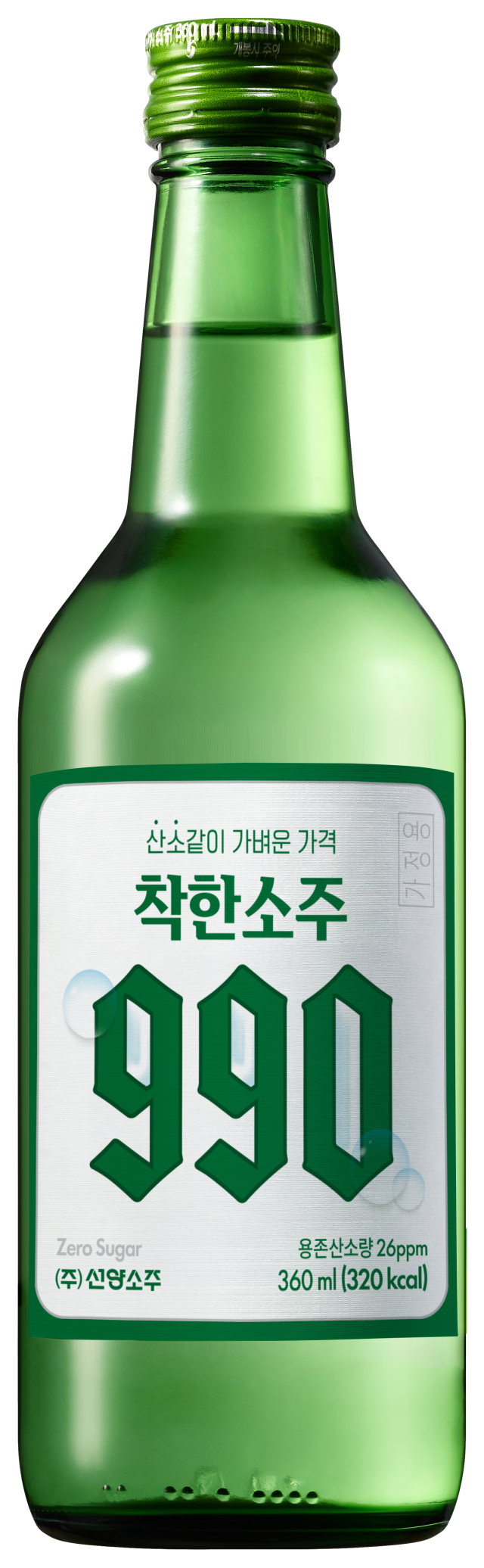 충청권 대표 주류기업 ㈜선양소주가 동네슈퍼 한정 '착한소주 990'을 990만병 공급해 소비자가 990원에 판매한다. 선양소주 제공