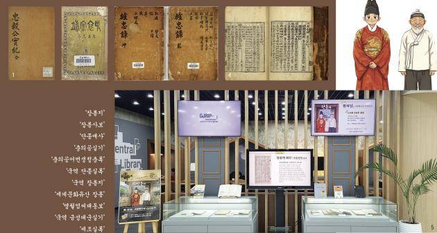 ▲1.충의공실기 ▲2. 단종애사 ▲3. 충의공엄선생정충록 ▲4. 장릉지 ▲5. 전남대도서관은 단종서사를 담은 희귀 고문헌 전시를 오는 30일까지 2층에서연다. 다양한 자료들이 비치된 전시장 모습.<전남대도서관제공>
