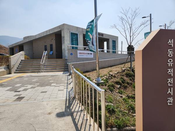 창원 석동유적전시관. /류민기 기자