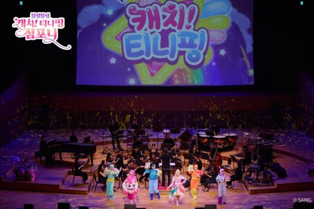 ‘블링블링 캐치! 티니핑 심포니’ 모습. SAMG엔터테인먼트 제공