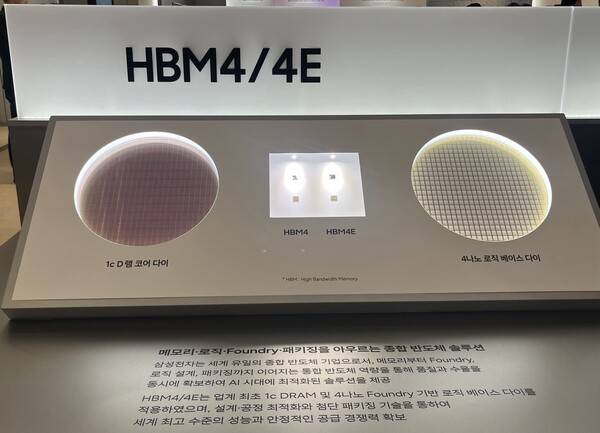 삼성전자 제57기 정기 주주총회 현장에 전시된 삼성전자 HBM4·HBM4E [출처=EBN]