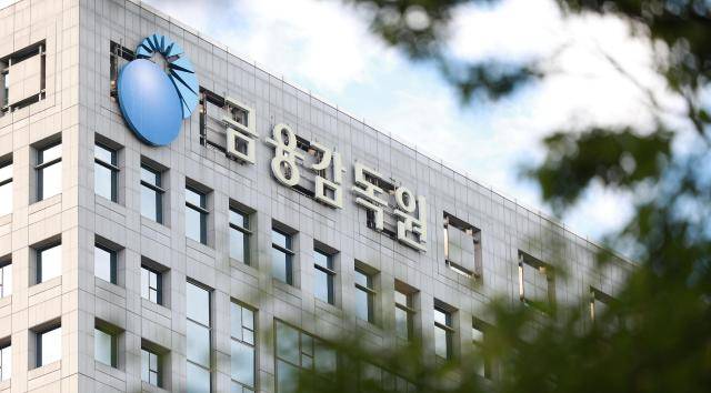 서울 여의도에 위치한 금융감독원 전경. [사진=유대길 기자 dbeorlf123@ajunews.com]