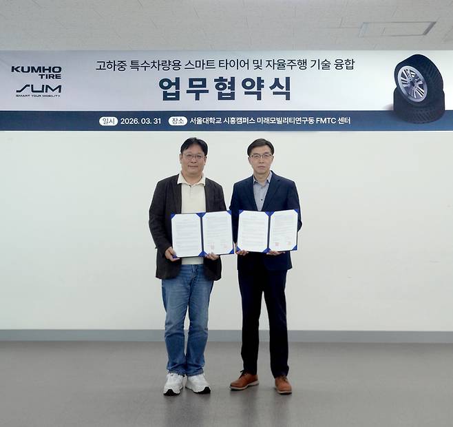 사진: 금호타이어 제공