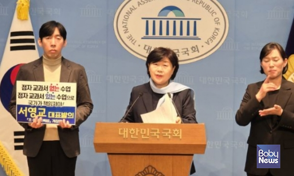 서영교 더불어민주당(서울 중랑갑) 의원. ⓒ서영교 의원실