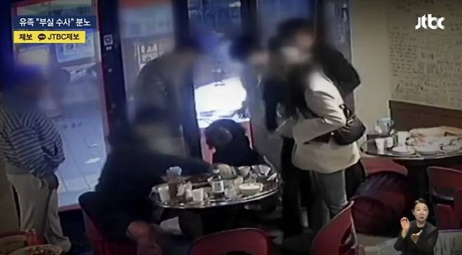 사진=JTBC 캡처