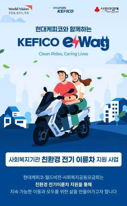 (사진=월드비전)