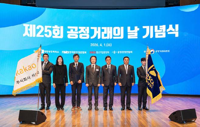 카카오는 1일 서울 중구 대한상공회의소에서 열린 제25회 공정거래의 날 기념식에서 모바일 상품권 시장의 상생 협력과 소상공인 디지털 전환에 기여한 공로를 인정받아 대통령 표창을 수상했다고 밝혔다. 주병기 공정거래위원회 위원장(왼쪽 네번째)과 기념사진을 촬영하고 있는 카카오 정신아 대표(왼쪽 두번째). 사진=카카오