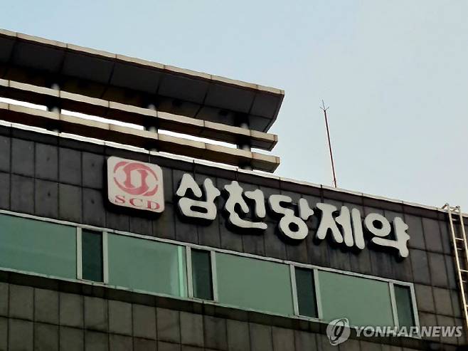 삼천당제약.(사진=연합뉴스)