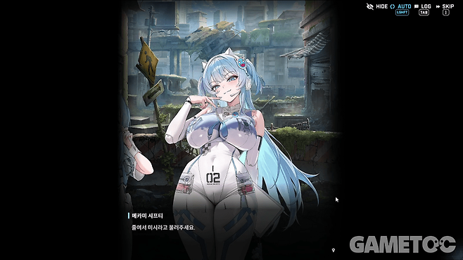 미시입니다 [사진=김영찬 기자]