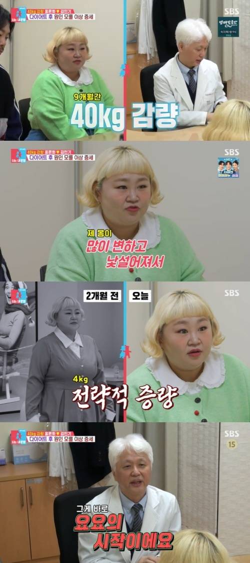 SBS '동상이몽2' 화면 캡처