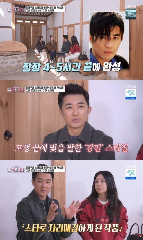 KBS 1TV '황신혜의 같이 삽시다' 캡처