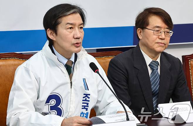 조국 조국혁신당 대표. ⓒ 뉴스1 김도우 기자