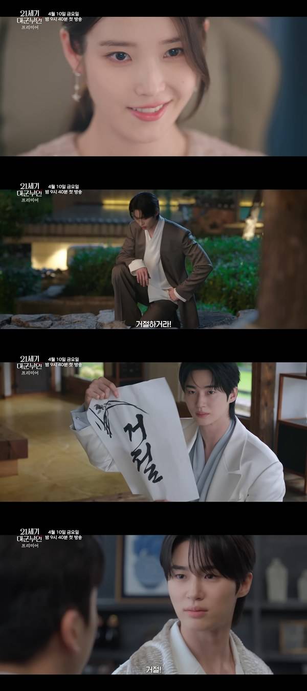 ⓒ유튜브 채널 'MBCdrama' 영상 캡처