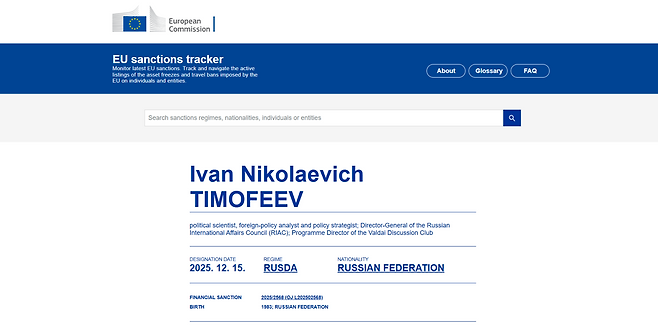 유럽연합(EU)가 지난해 12월 15일 제재 대상으로 지정한 이반 티모페예프 RIAC사무총장. 그는 러시아 외무부가 설립하는 데 관여한 RIAC 사무총장과, 러시아 지도부가 국내외에 공식 메시지를 전파하는 데 활용하는 고위급 발다이 토론클럽의 프로그램 책임자를 맡고 있다. 출처: 유럽연합(EU) 홈페이지
