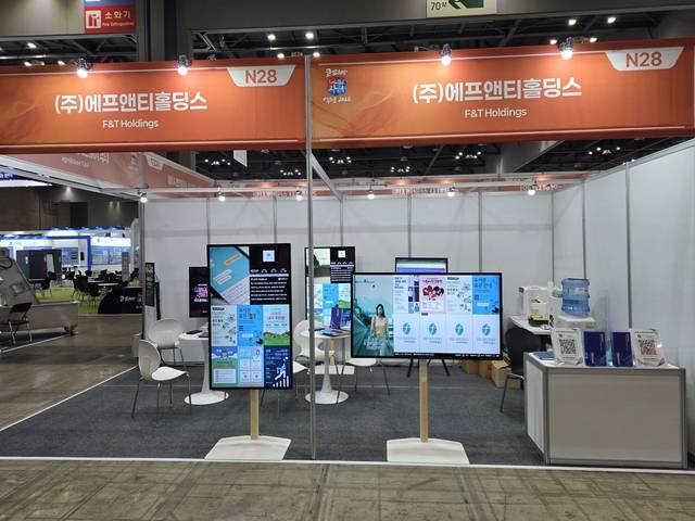 에프앤티홀딩스 제공