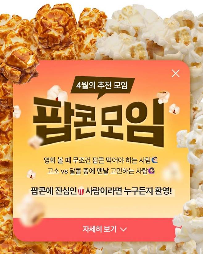 CGV 만우절 이벤트