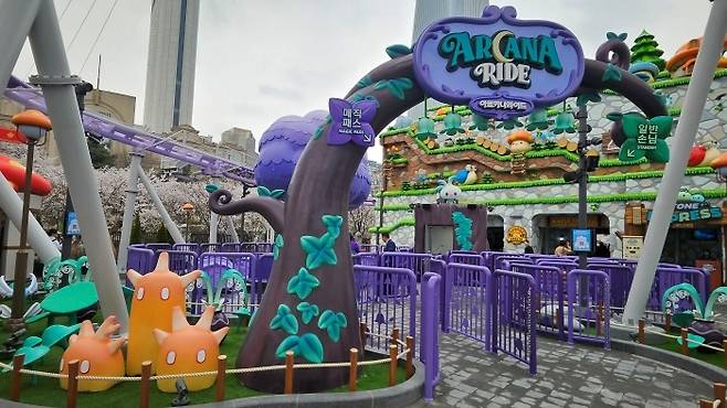 아르카나 라이드 입구.