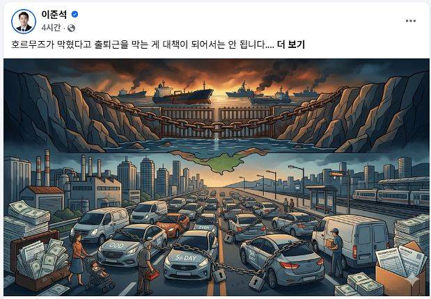 이준석 개혁신당 대표 1일 페이스북 캡처