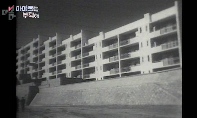 서울 종암아파트 (1957년)