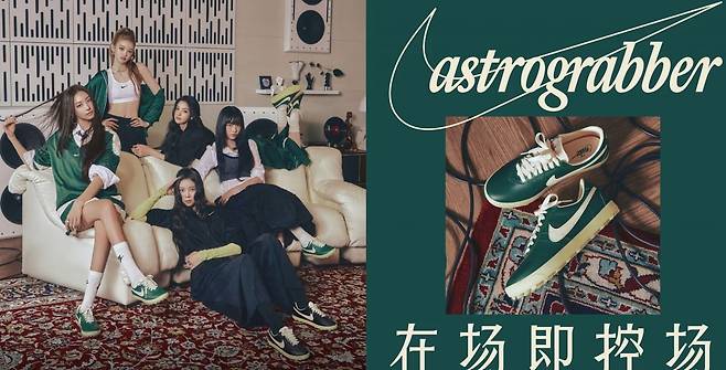 사진=나이키 차이나