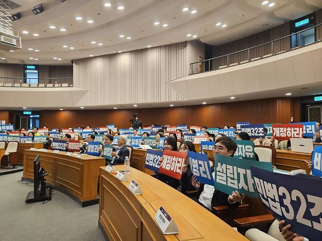 재단법인 동천, 한국공익법인협회, 한국YWCA연합회가 1일 서울 국회박물관에서 공동주관한 '위헌 심판대에 선 비영리법인 허가주의' 긴급 토론회에서 참석자들이 민법32조 개정을 촉구하는 팻말을 들고 있다. 이정헌 기자