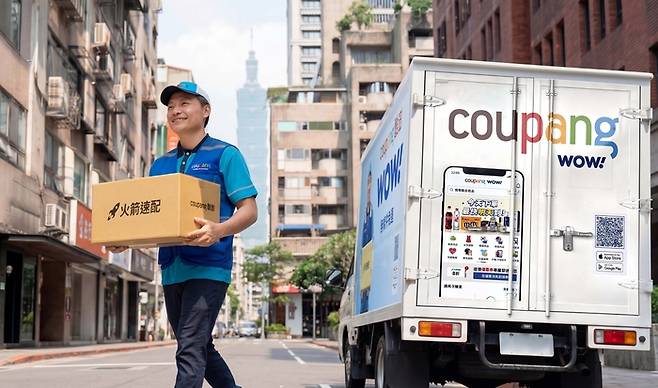 대만 타이베이시 시내에서 쿠팡 배송기사가 로켓직구 상품을 배송하고 있다. [쿠팡]