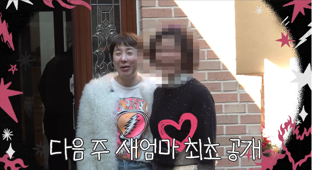 가장 힘들었던 시기에 의지했던 존재로, 서인영이 새엄마를 방송을 통해 처음 공개한다. 사진=유튜브 채널 ‘개과천선 서인영’