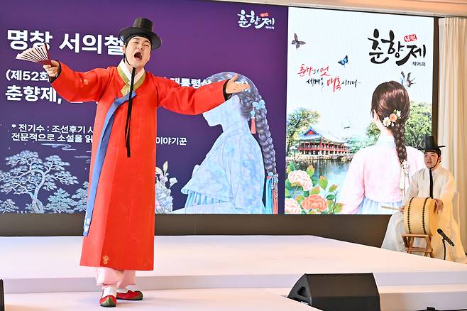 서의철 명창의 굳센 한 가락