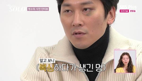 ENA, SBS Plus ‘나는 SOLO’