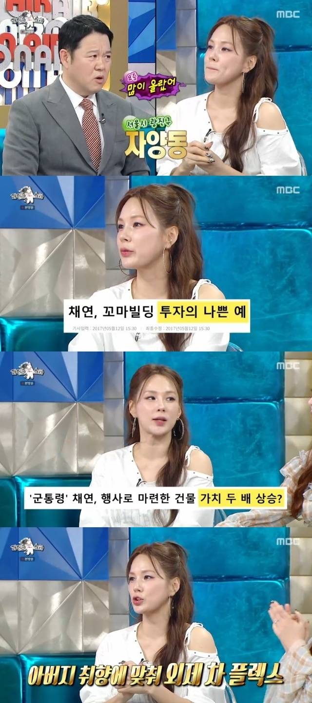 MBC ‘라디오스타’ 캡처