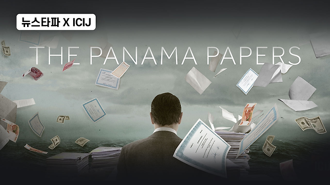 ▶뉴스타파 등 세계 100여 개 언론사가 ICIJ와 진행한 파나마 페이퍼스 프로젝트
