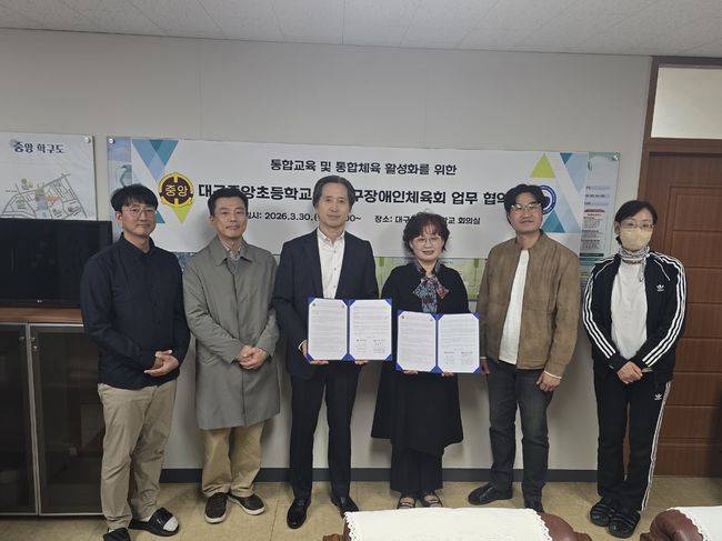 대구시장애인체육회 제공