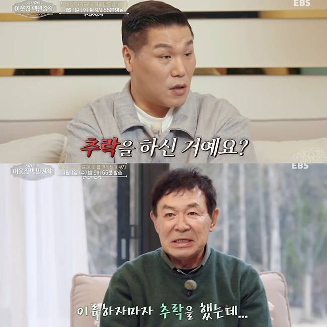 추락 사고의 전말이 공개된다. 유튜브 채널 'EBSDocumentary (EBS 다큐)' 영상 캡처