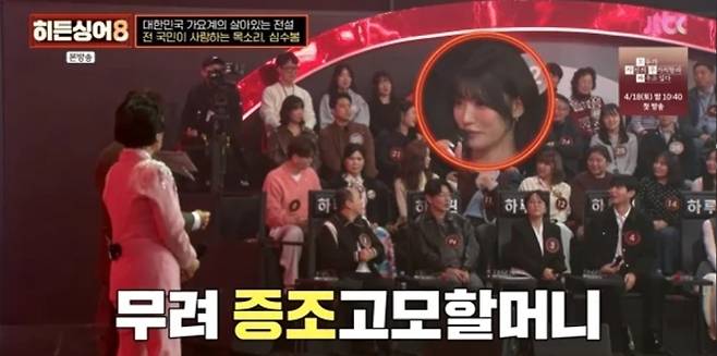 사진=JTBC ‘히든싱어8’ 캡처