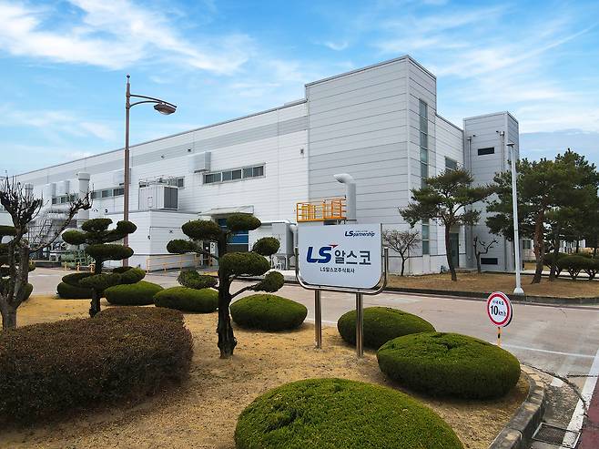 LS알스코 구미사업장. 사진 제공=LS머트리얼즈