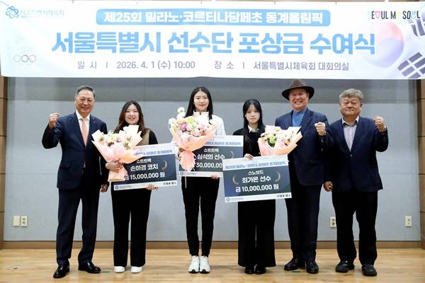 사진=서울특별시체육회 제공