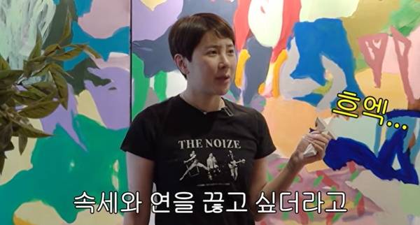 서인영 / 사진=유튜브 채널 개과천선 서인영 캡처