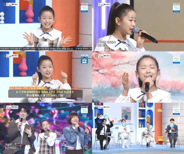 ▲ 1일 방송된 '아침마당'에 이수연이 출연한 모습. 방송화면 캡처