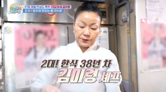 /사진=KBS 2TV 방송화면